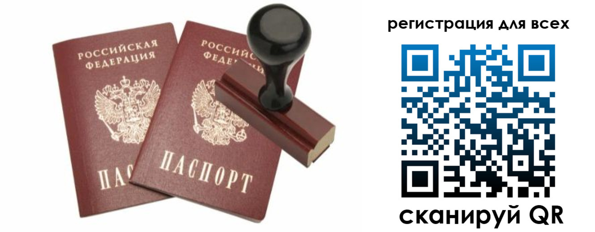 прописка для военкомата в Острове