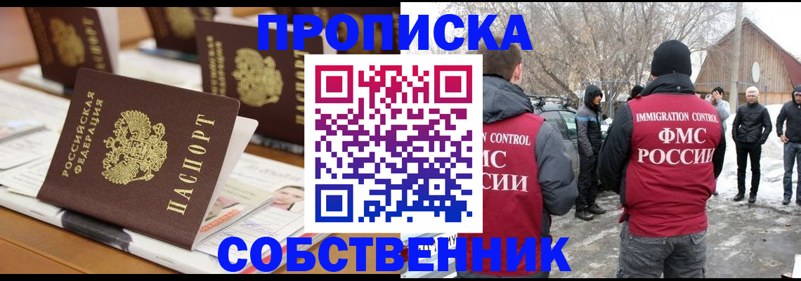 временная регистрация гарантия в Острове