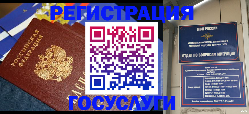 прописка в квартире в Острове