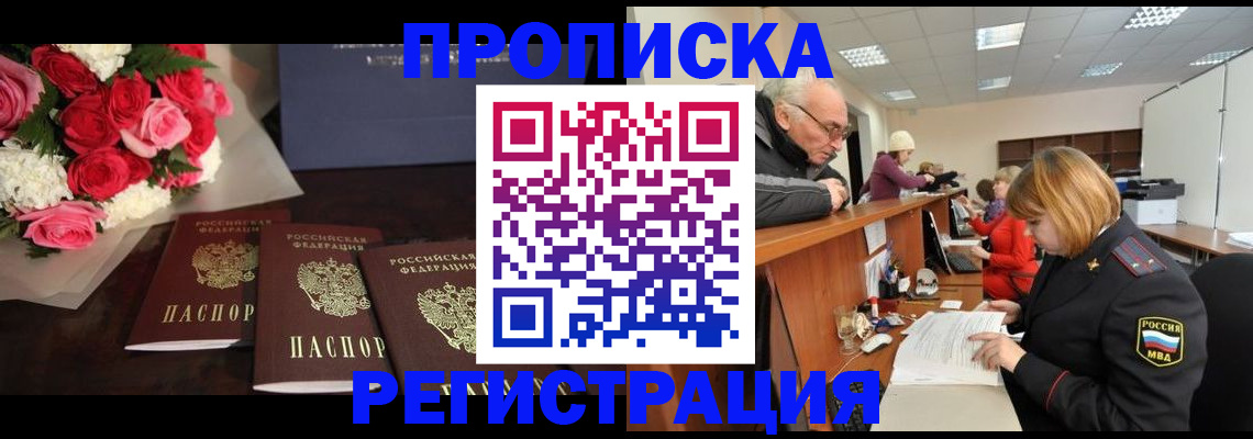 временная регистрация законно в Острове