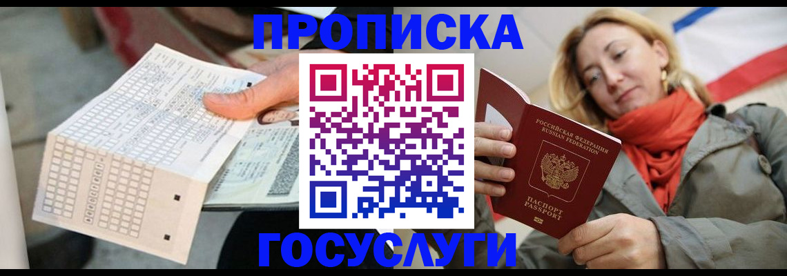временная регистрация поиск в Острове