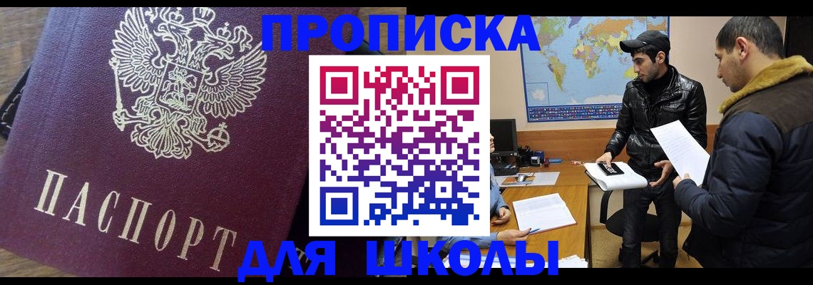 прописка гарантия в Острове