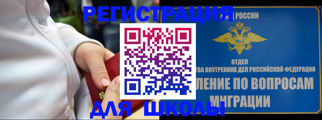 прописка регистрация в Острове