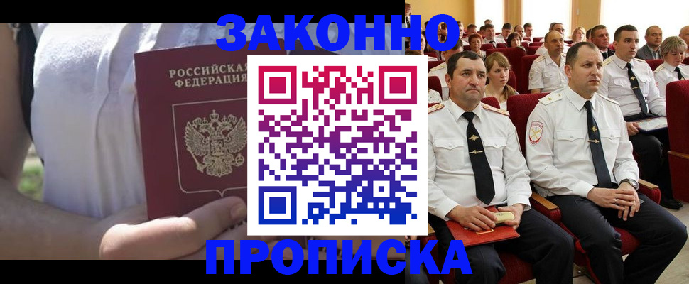 миграционный учет в Острове