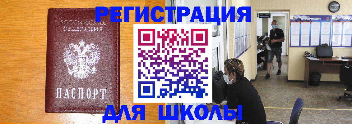 временная регистрация надежно в Острове