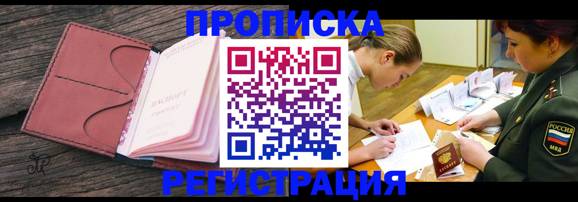 прописка гарантия в Острове