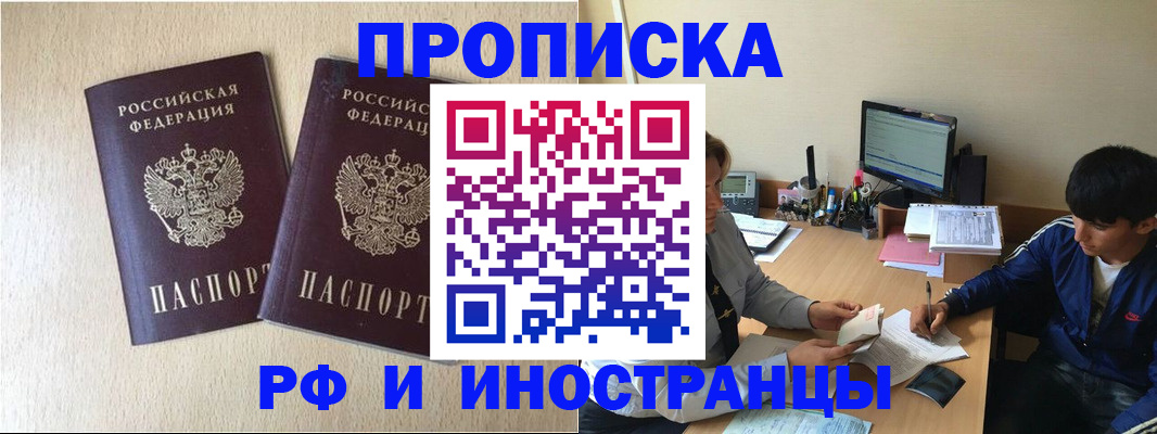 регистрация в Острове